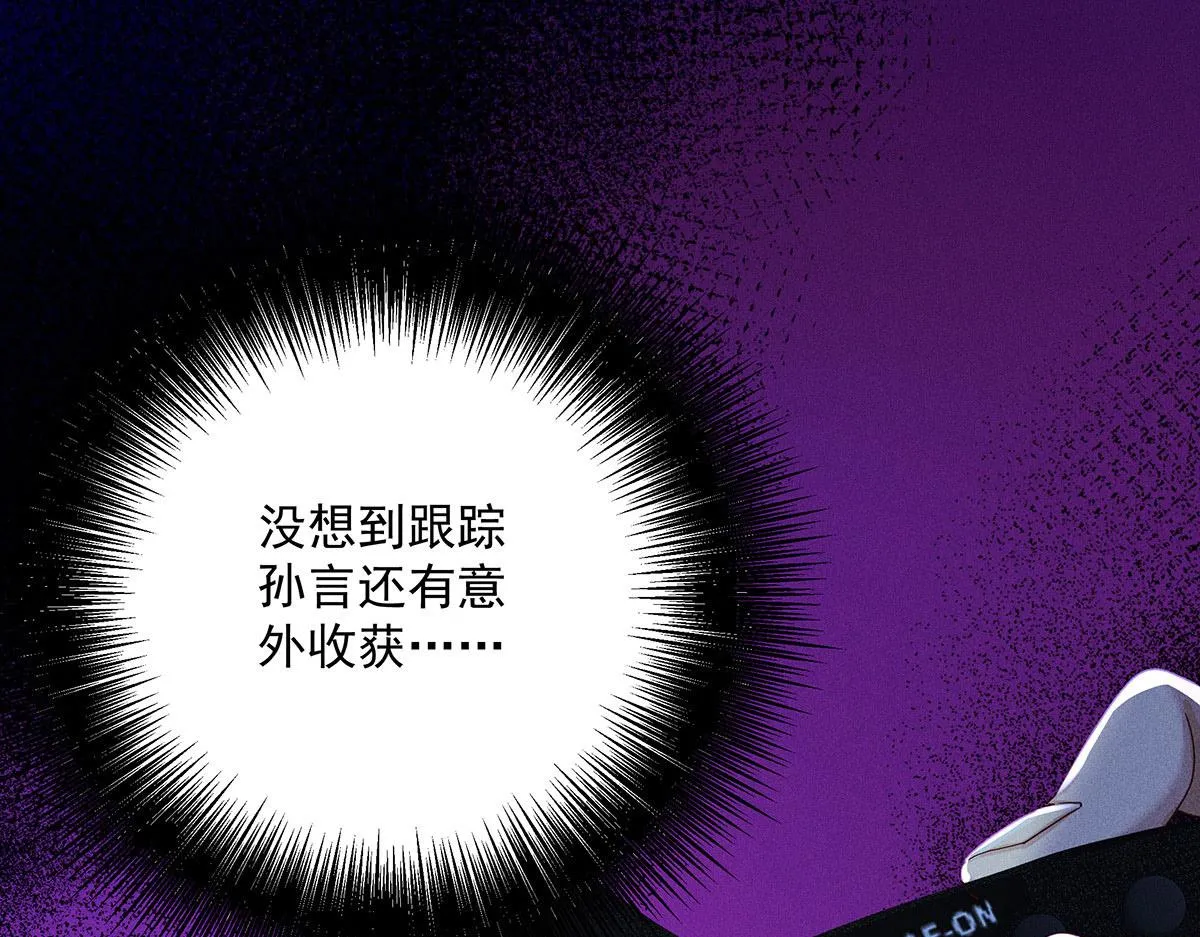 第6话 被偷拍 第68页