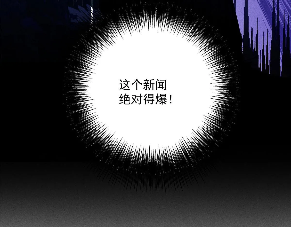 第6话 被偷拍 第73页