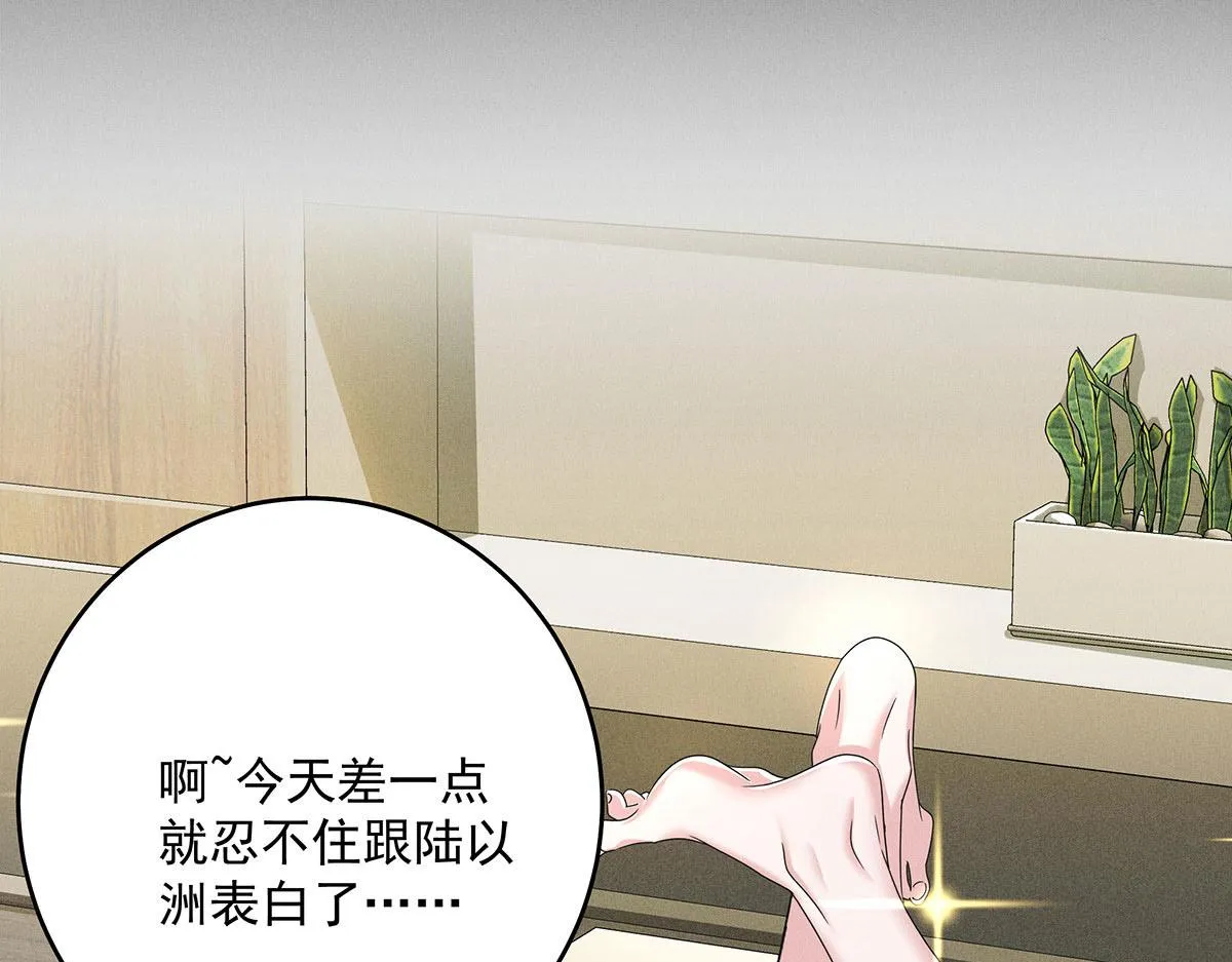 第6话 被偷拍 第75页