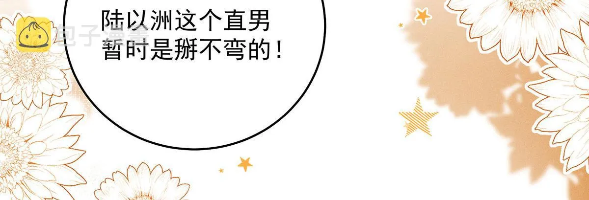 第6话 被偷拍 第80页