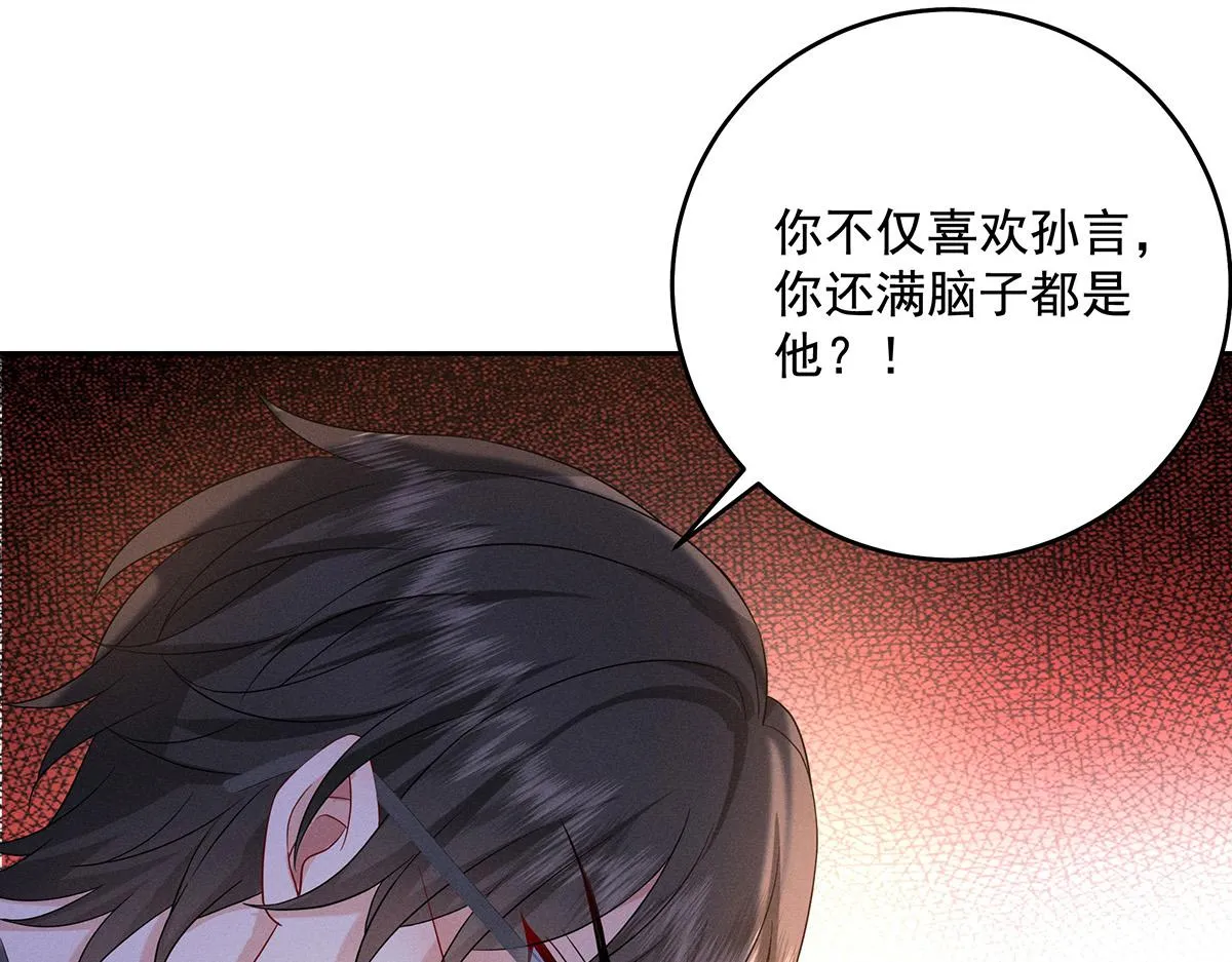 第5话 如果我喜欢你呢 第5页