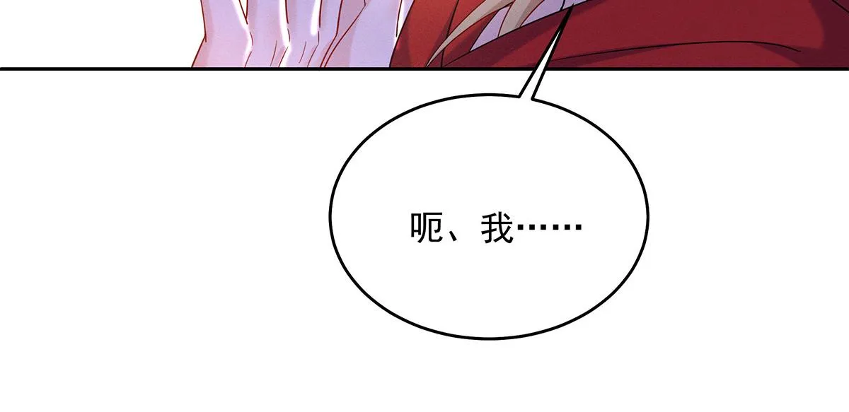 第5话 如果我喜欢你呢 第7页