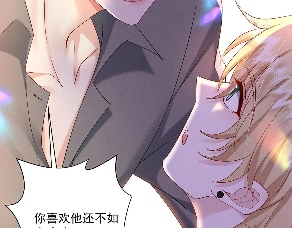 第5话 如果我喜欢你呢 第14页