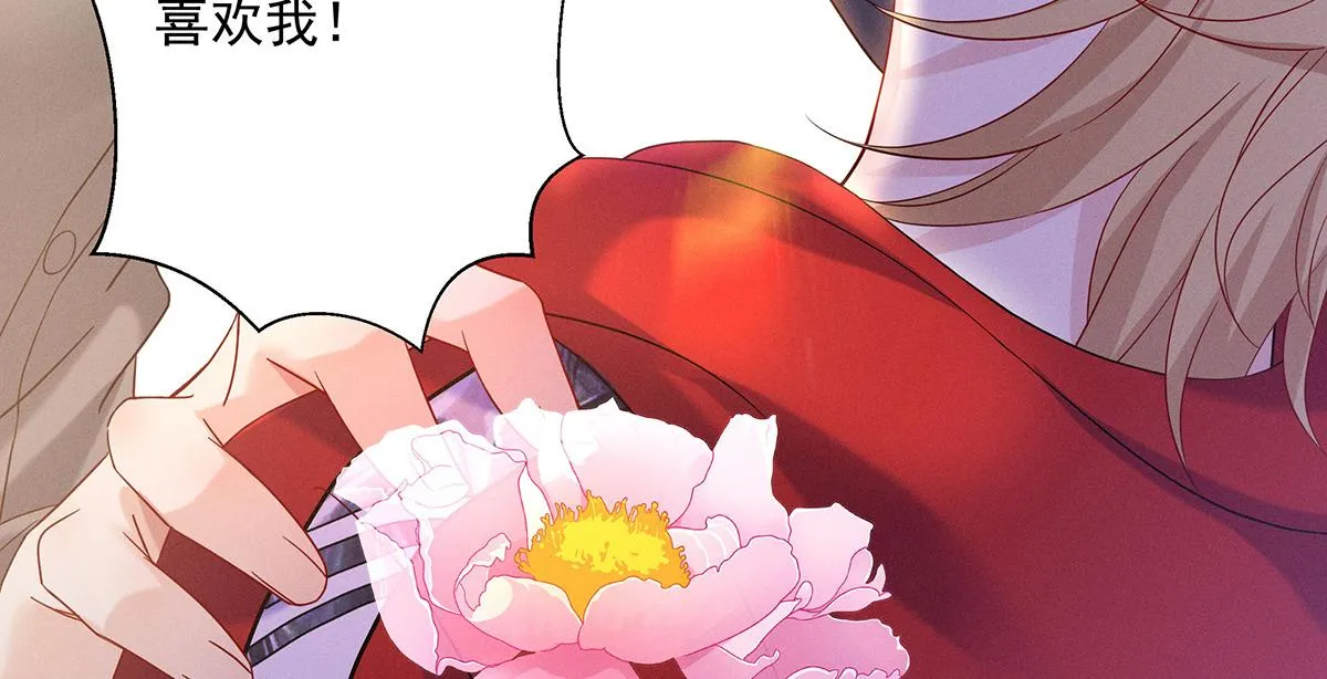 第5话 如果我喜欢你呢 第15页