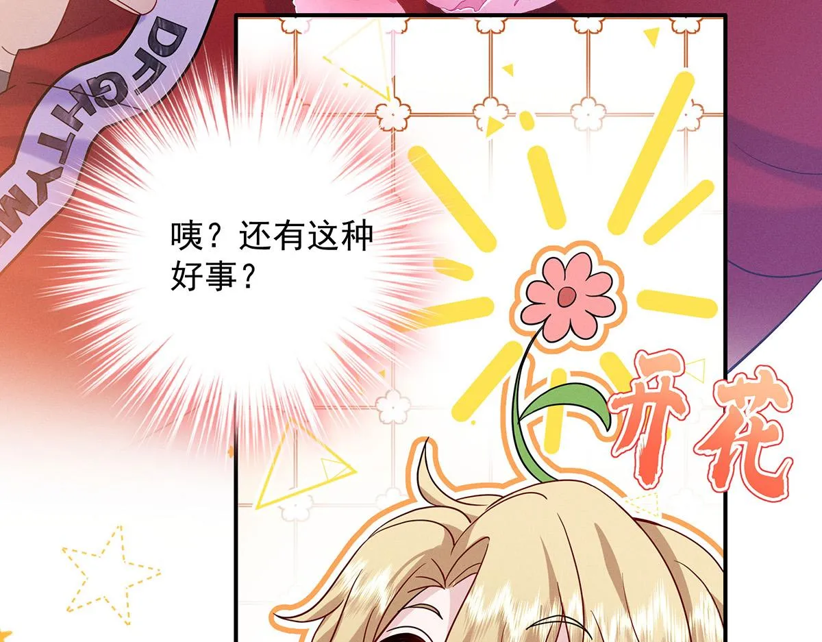 第5话 如果我喜欢你呢 第16页