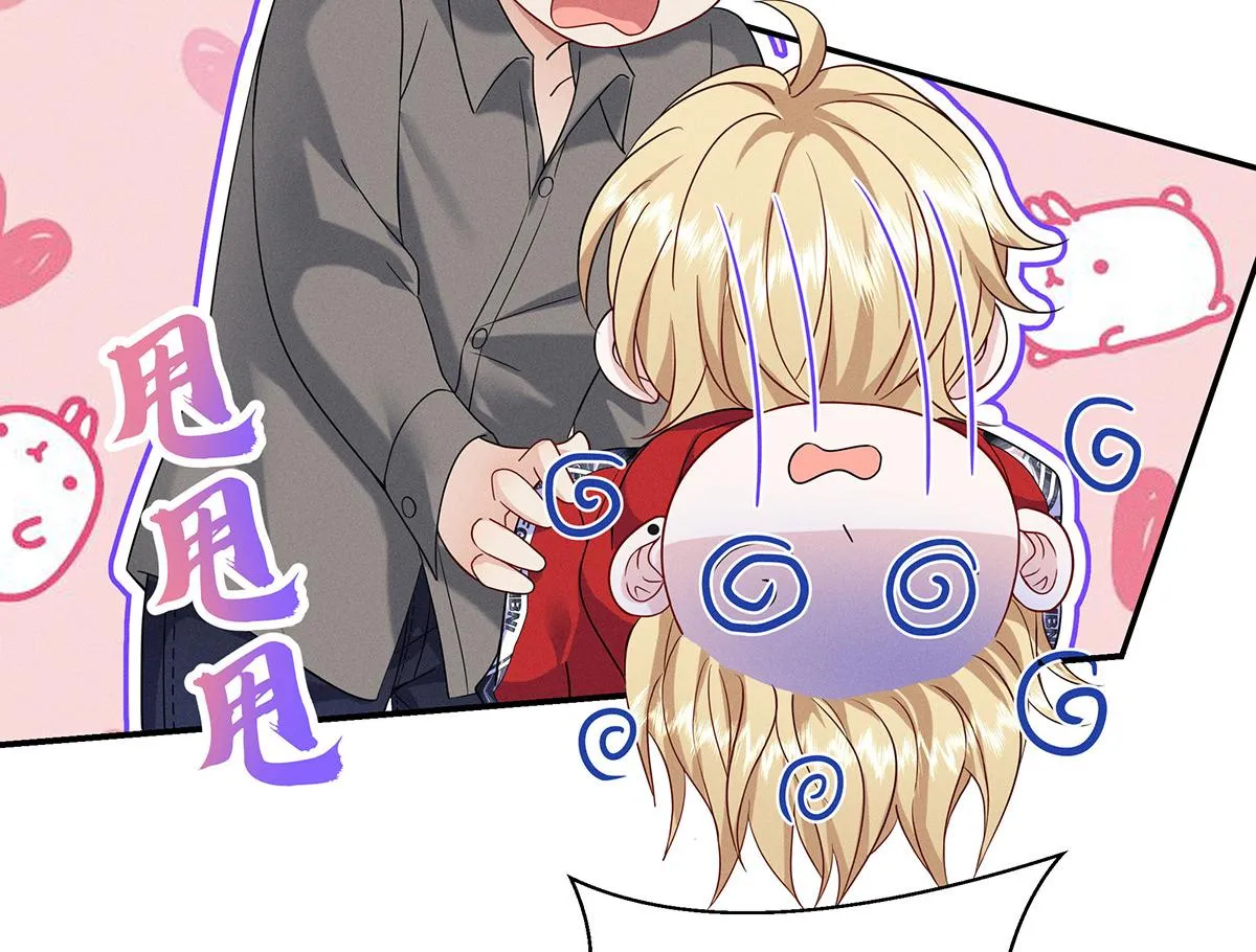 第5话 如果我喜欢你呢 第23页