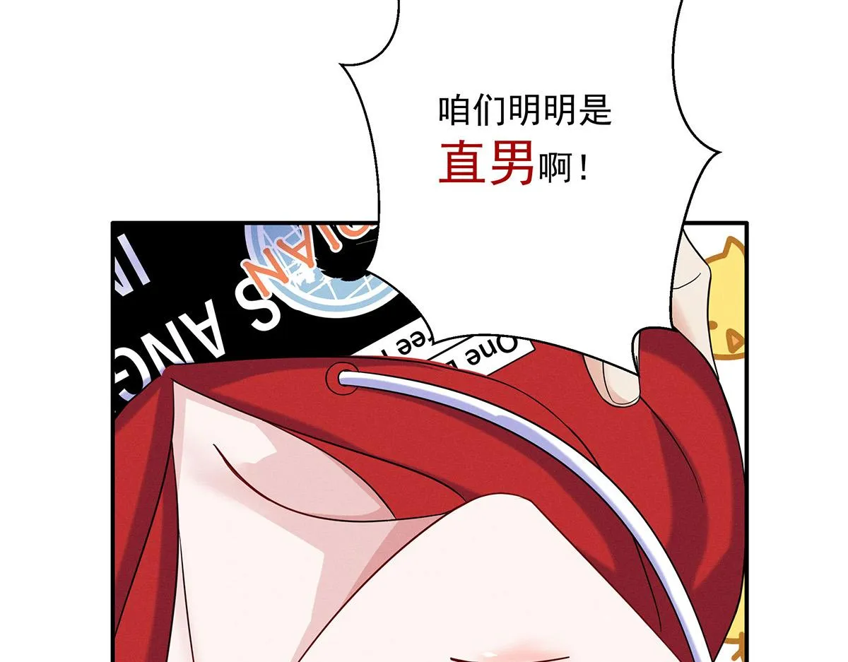 第5话 如果我喜欢你呢 第24页