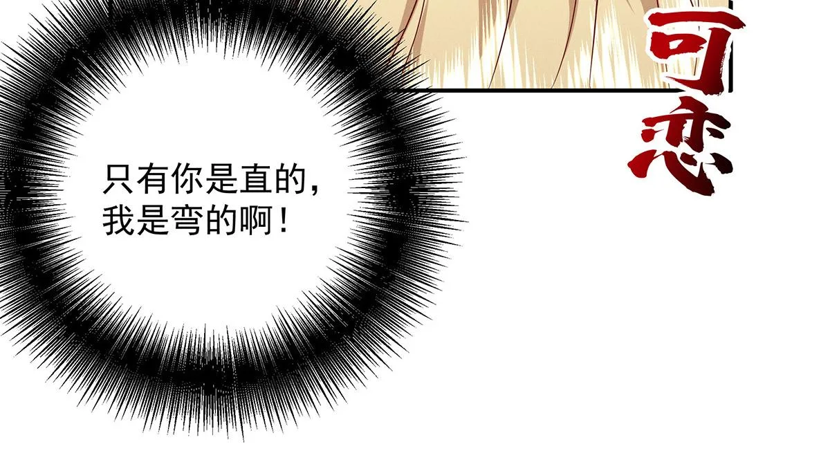 第5话 如果我喜欢你呢 第26页