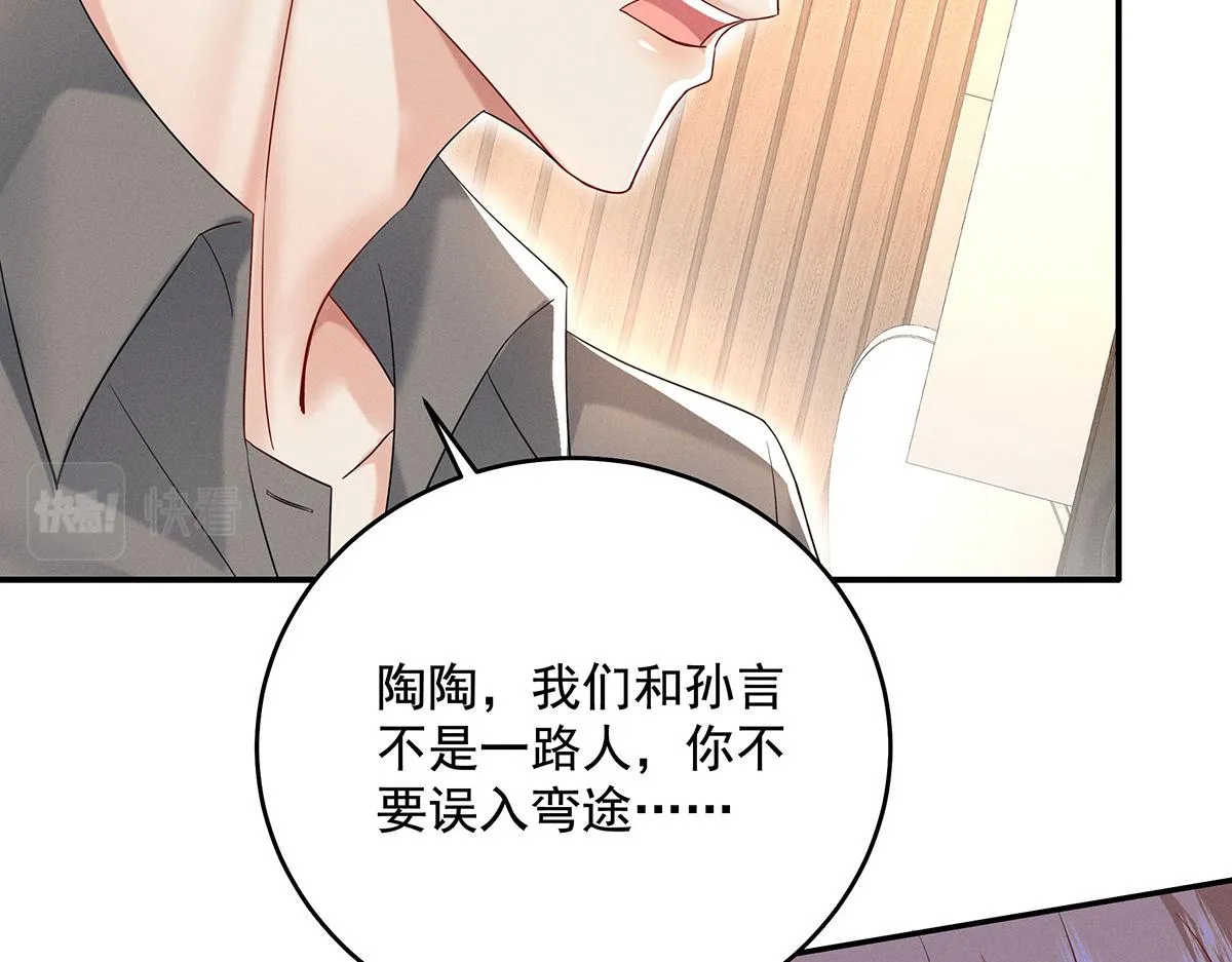 第5话 如果我喜欢你呢 第28页
