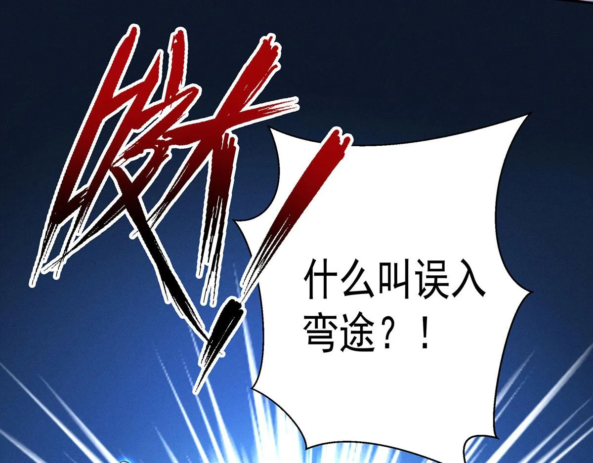第5话 如果我喜欢你呢 第30页