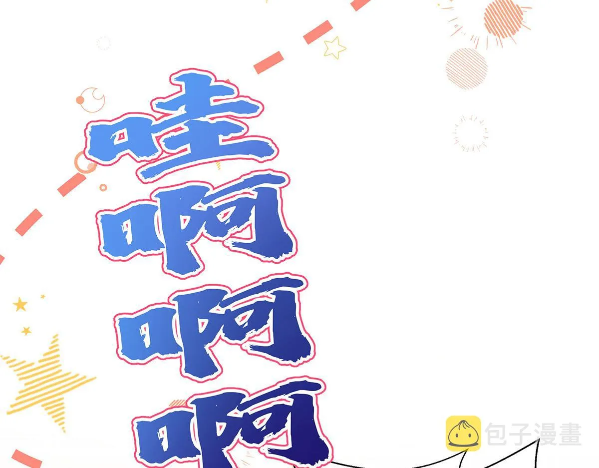 第5话 如果我喜欢你呢 第43页