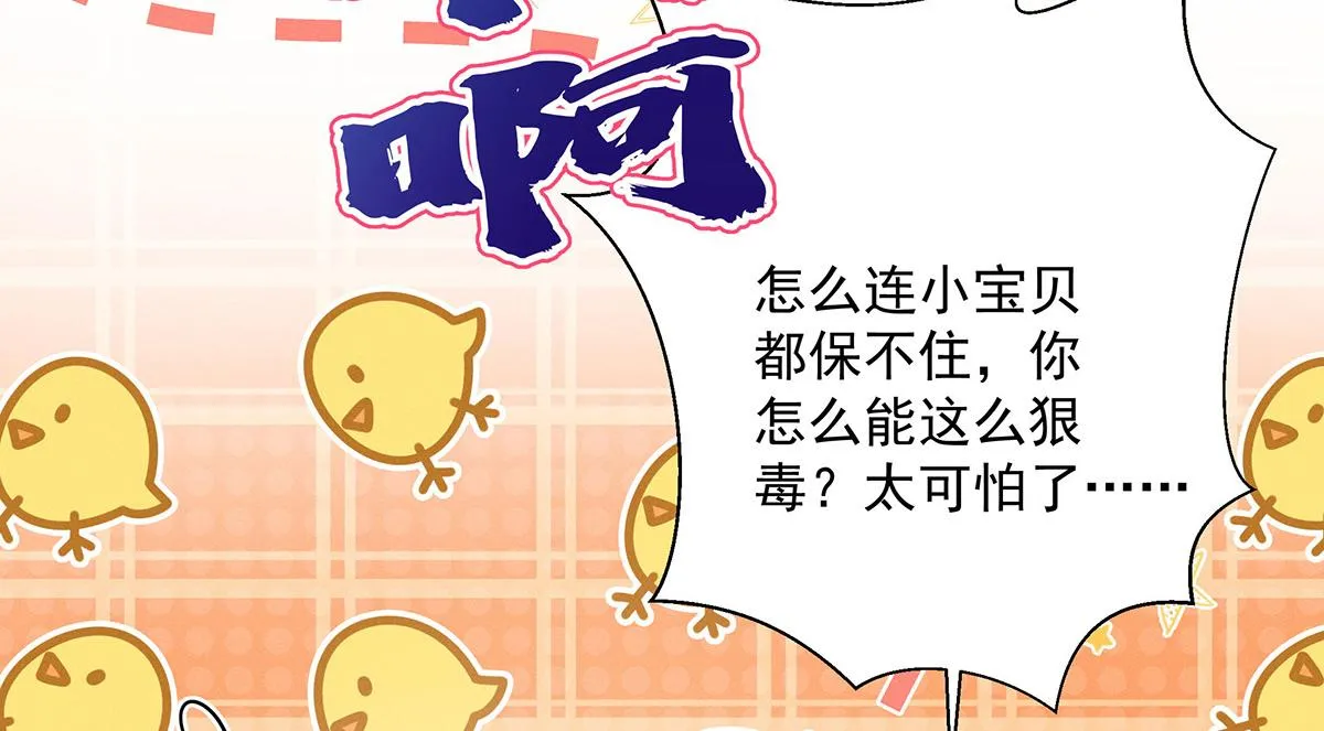 第5话 如果我喜欢你呢 第44页