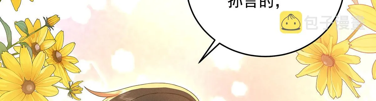 第5话 如果我喜欢你呢 第47页
