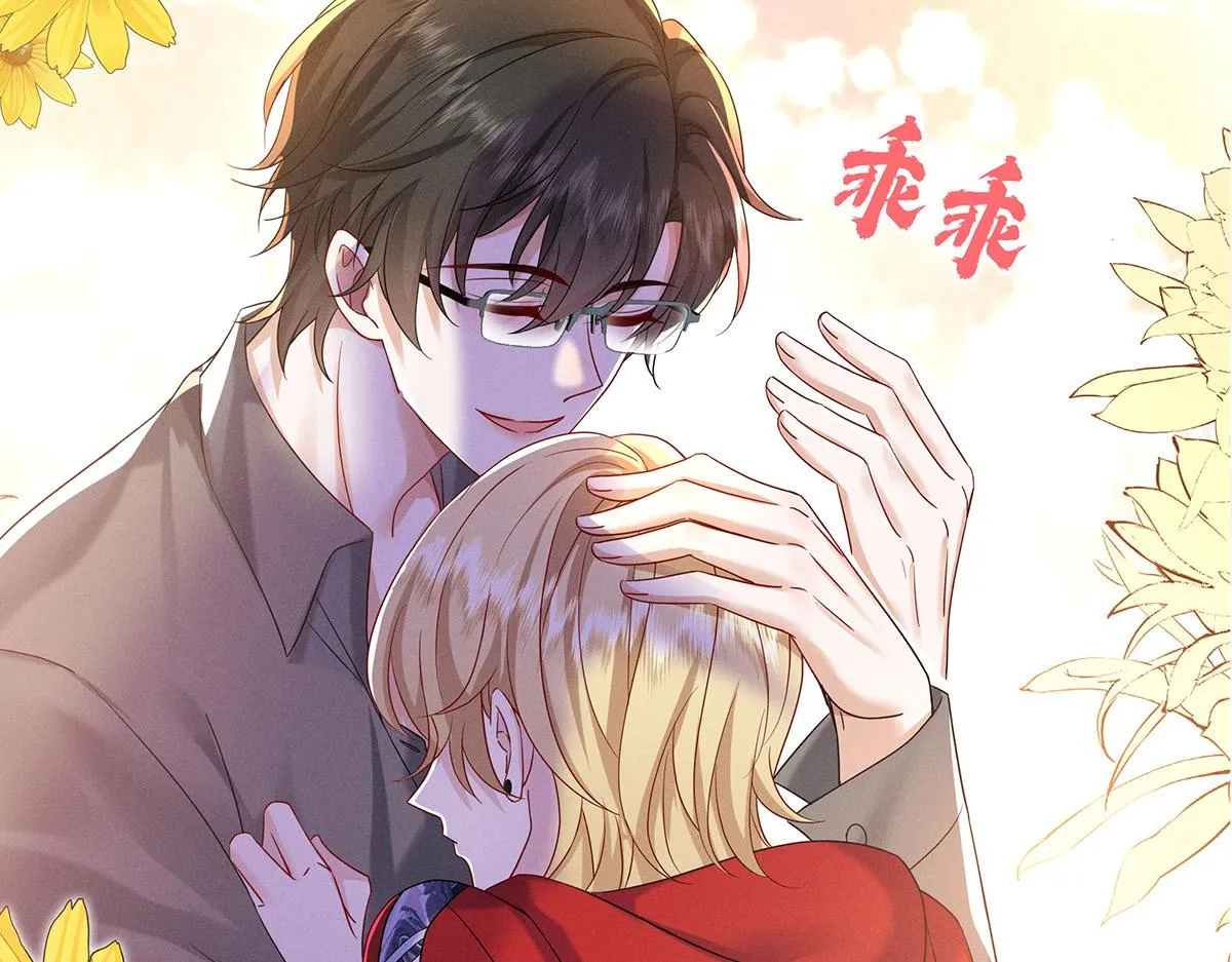 第5话 如果我喜欢你呢 第48页