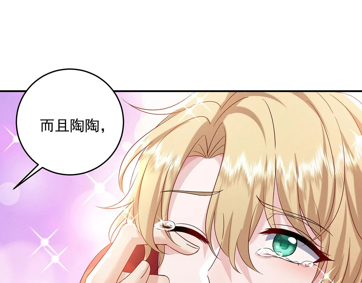 第5话 如果我喜欢你呢 第53页
