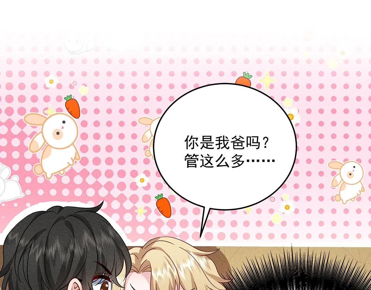 第5话 如果我喜欢你呢 第58页