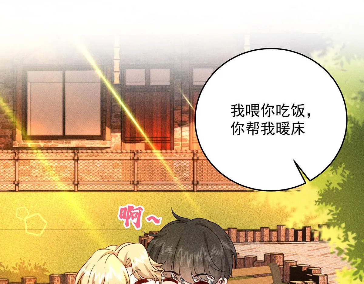 第5话 如果我喜欢你呢 第64页
