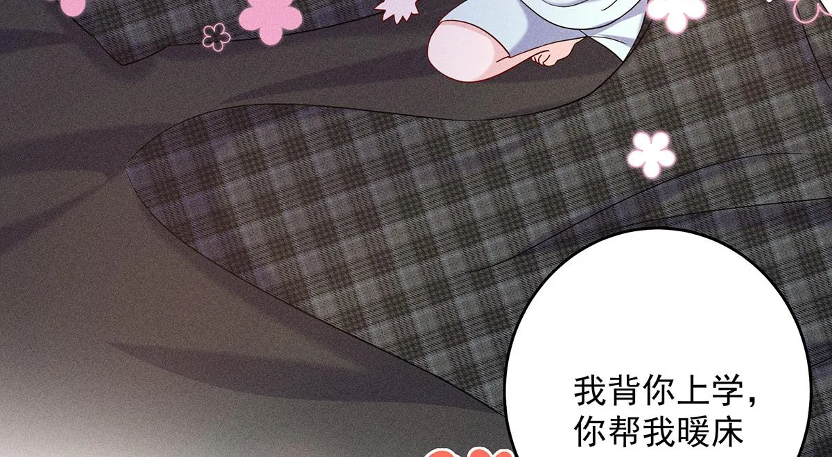 第5话 如果我喜欢你呢 第66页