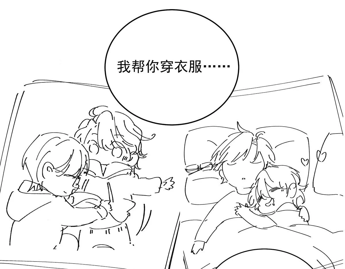 第5话 如果我喜欢你呢 第70页