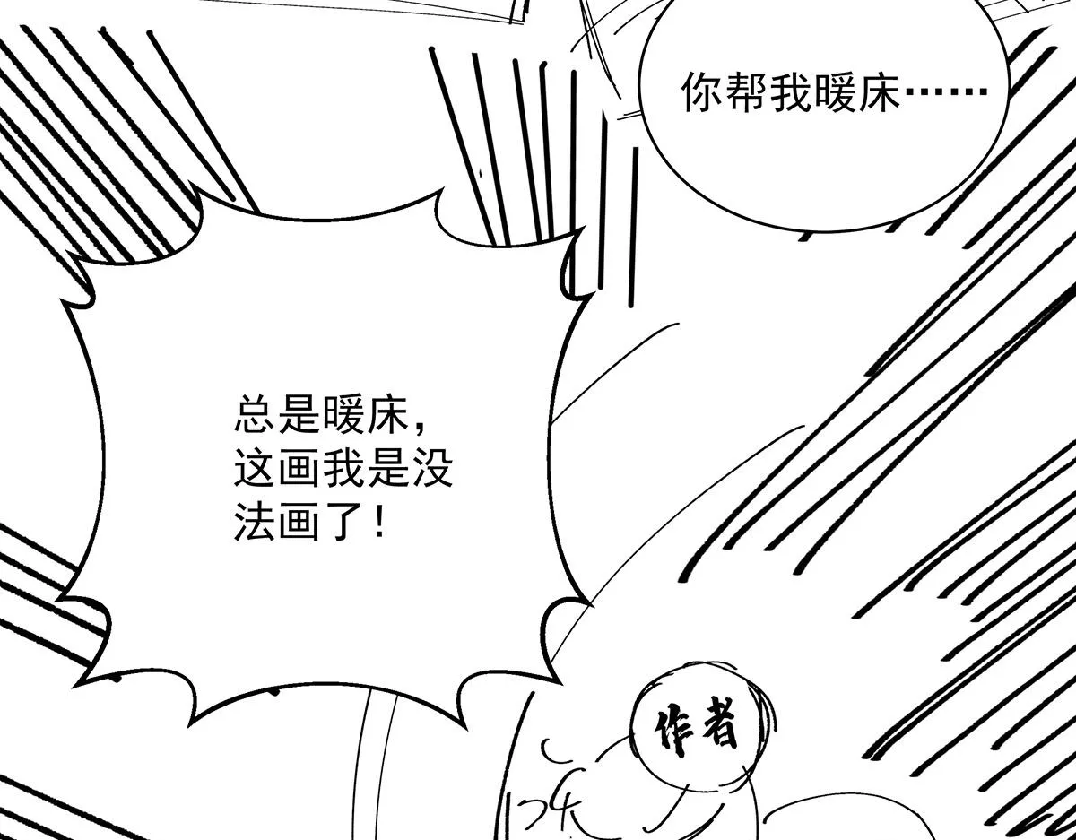 第5话 如果我喜欢你呢 第71页