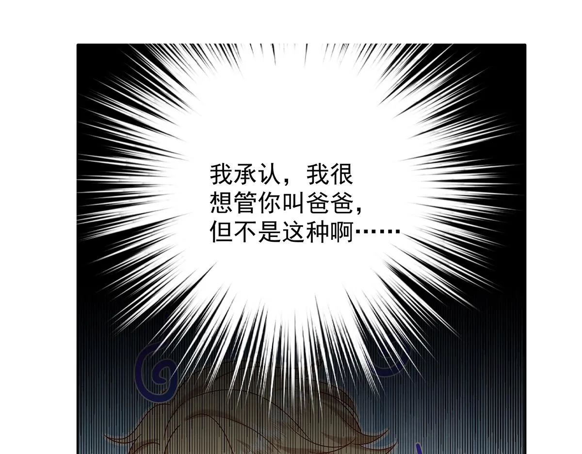 第5话 如果我喜欢你呢 第73页