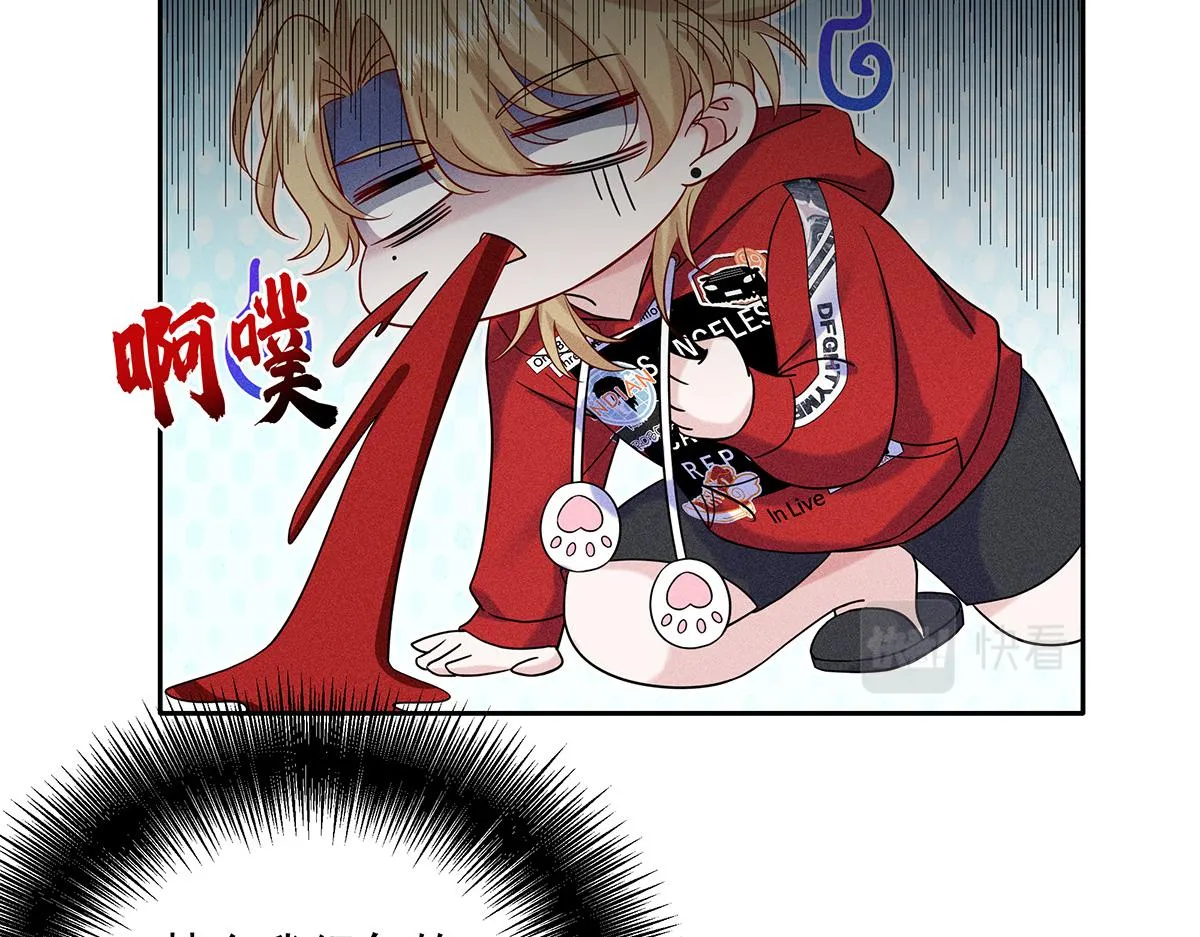 第5话 如果我喜欢你呢 第74页