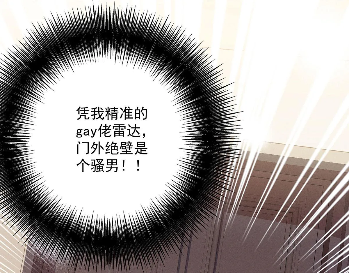 第3话 白白便宜了外人 第5页