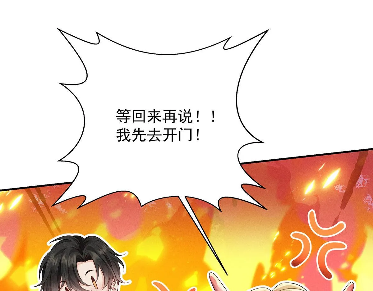 第3话 白白便宜了外人 第12页