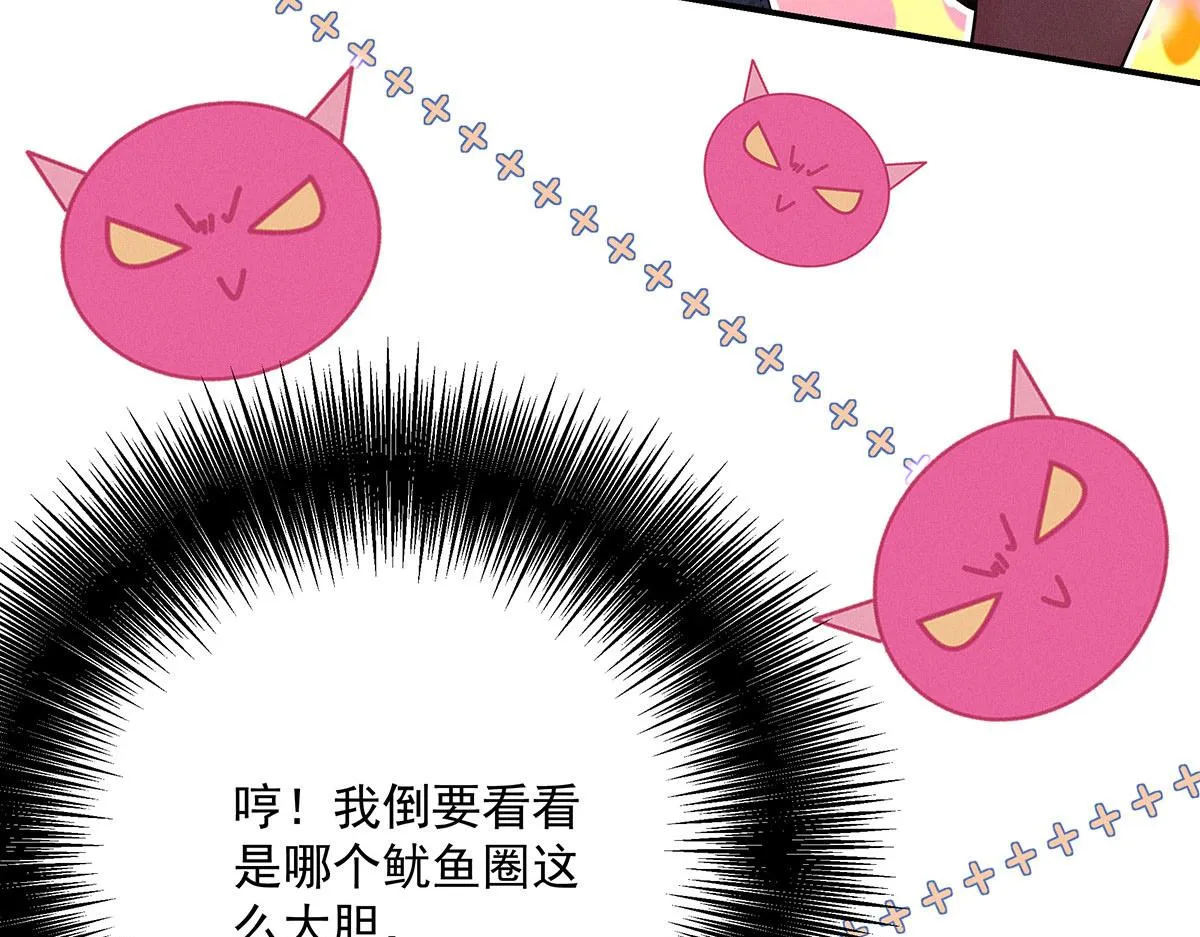 第3话 白白便宜了外人 第15页