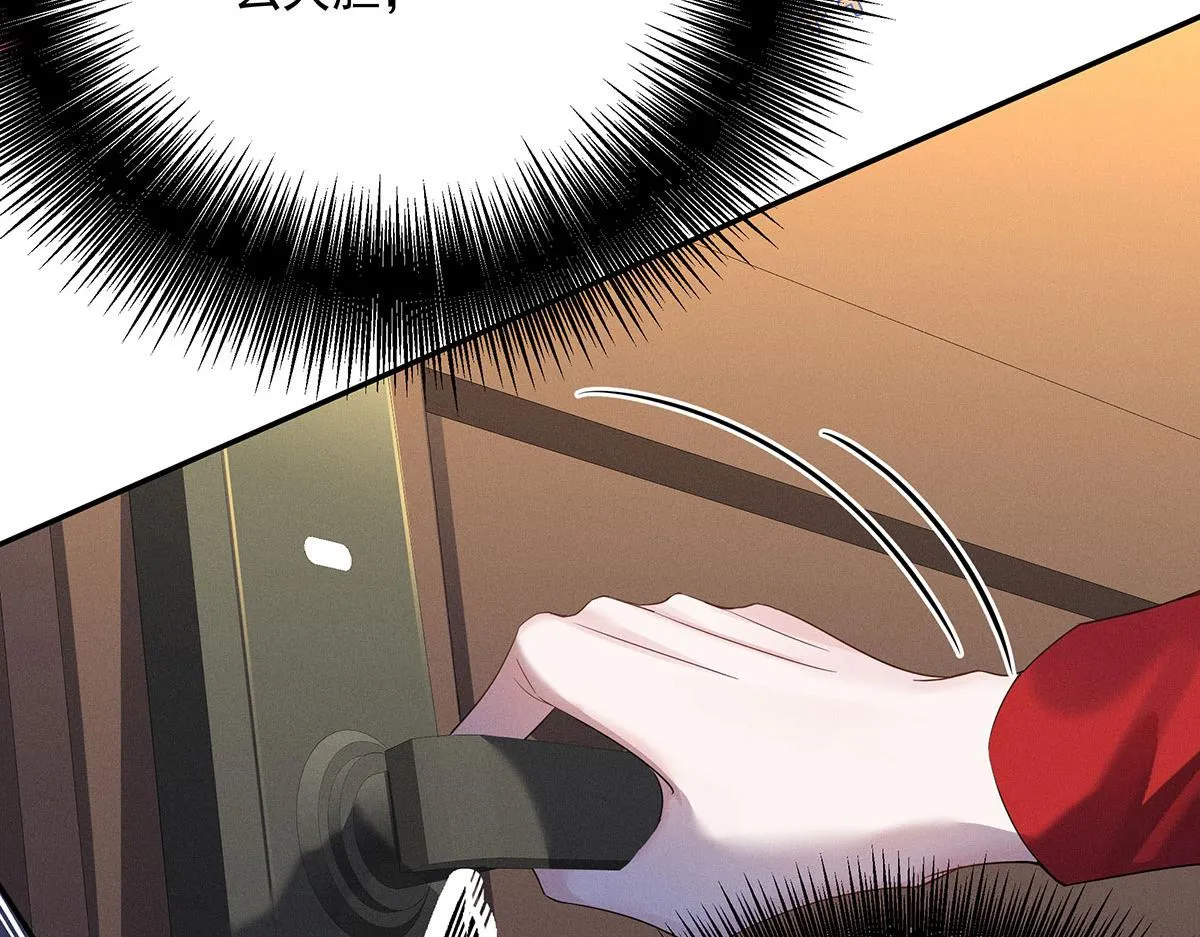 第3话 白白便宜了外人 第16页