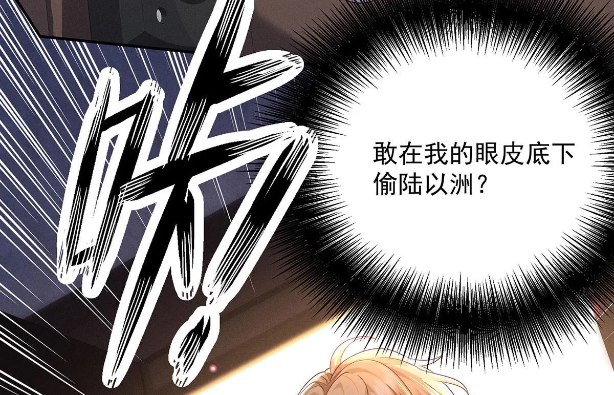 第3话 白白便宜了外人 第17页