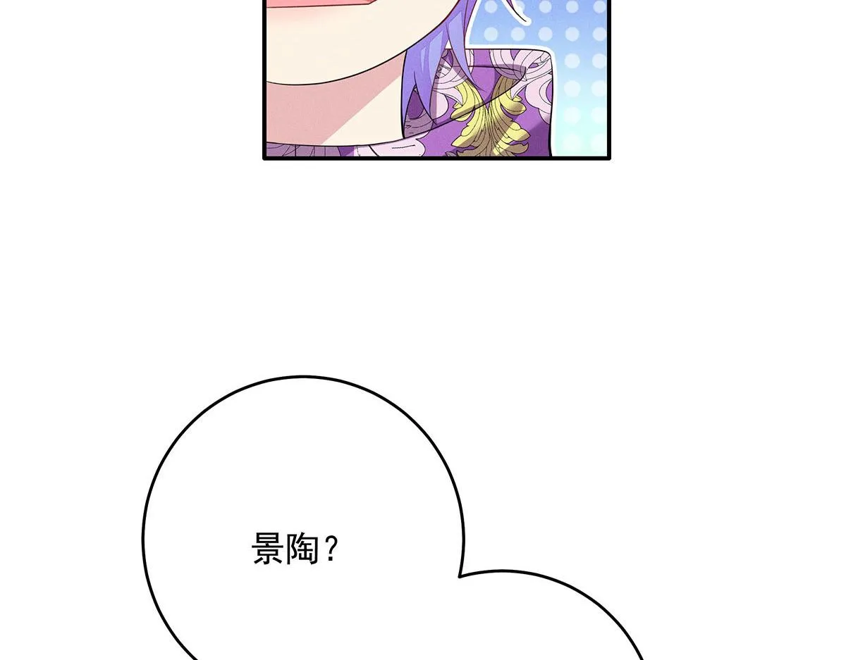 第3话 白白便宜了外人 第24页