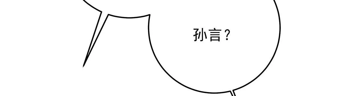 第3话 白白便宜了外人 第25页