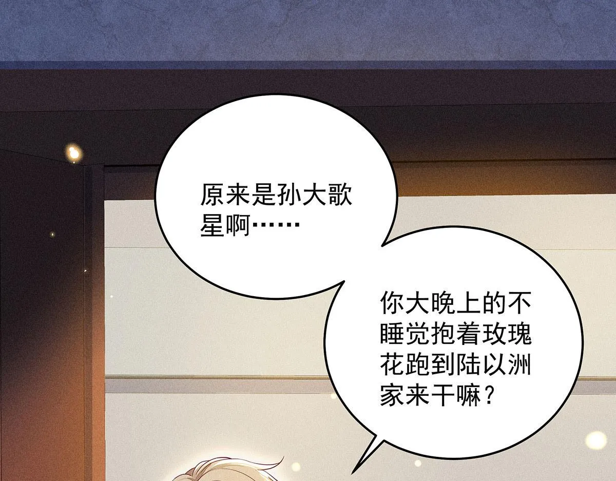 第3话 白白便宜了外人 第28页