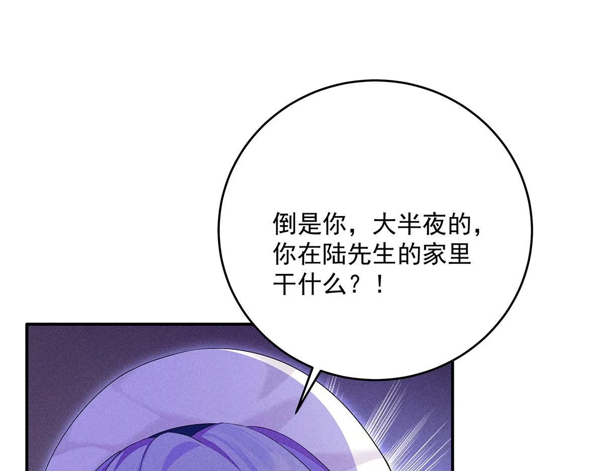 第3话 白白便宜了外人 第32页