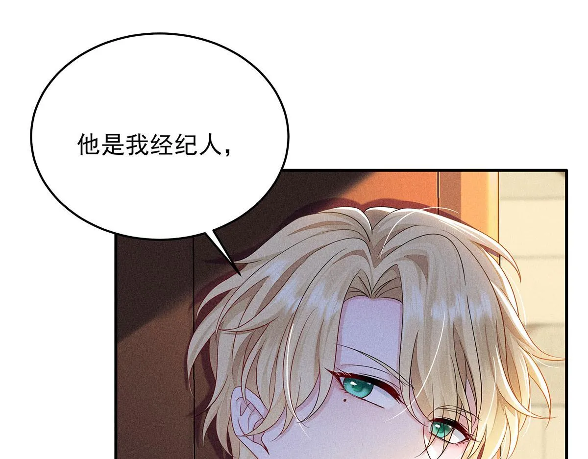 第3话 白白便宜了外人 第35页