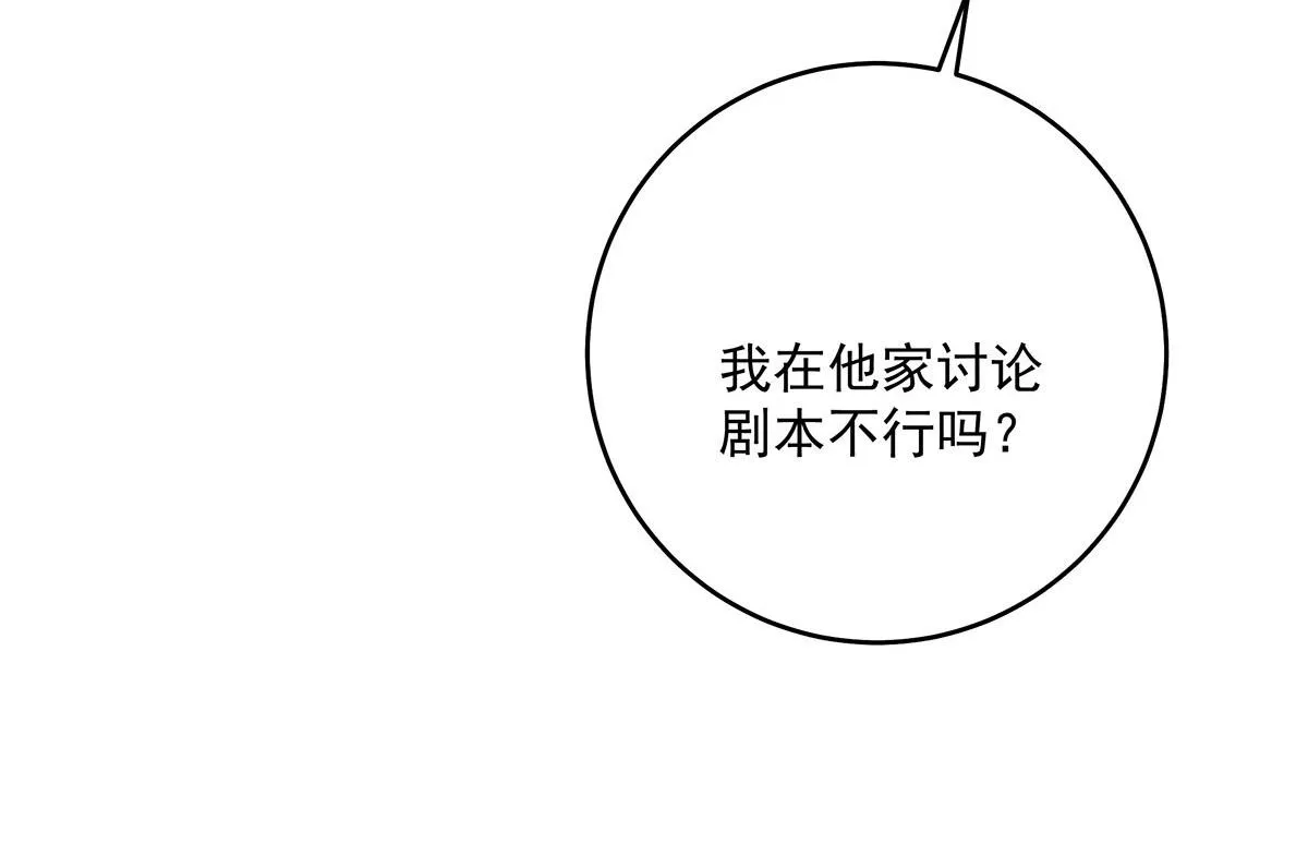 第3话 白白便宜了外人 第37页