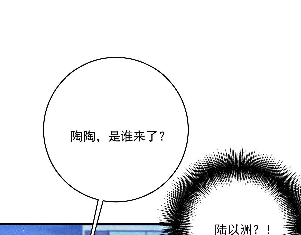 第3话 白白便宜了外人 第38页