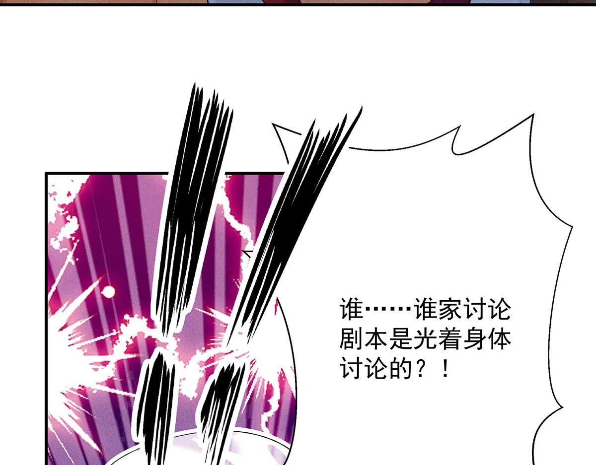 第3话 白白便宜了外人 第42页