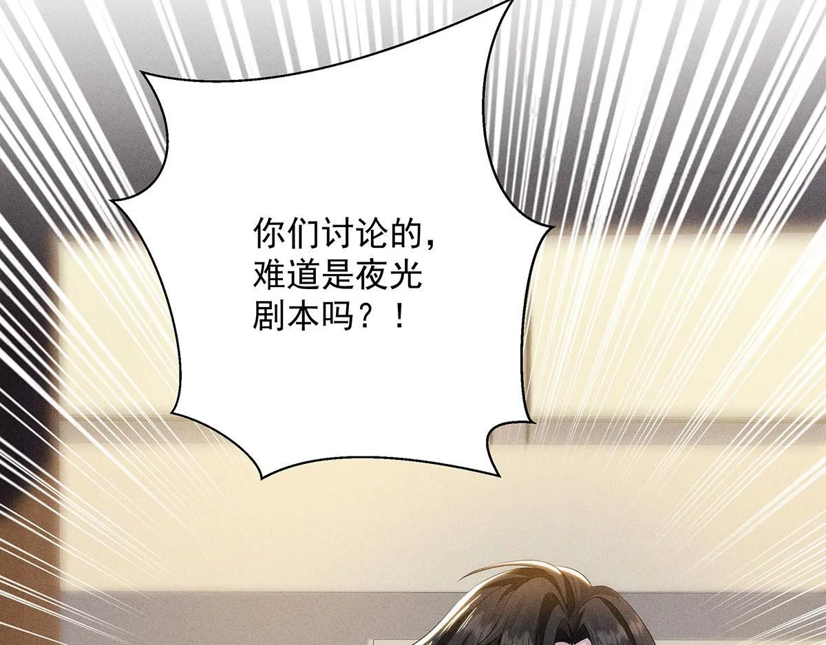 第3话 白白便宜了外人 第45页