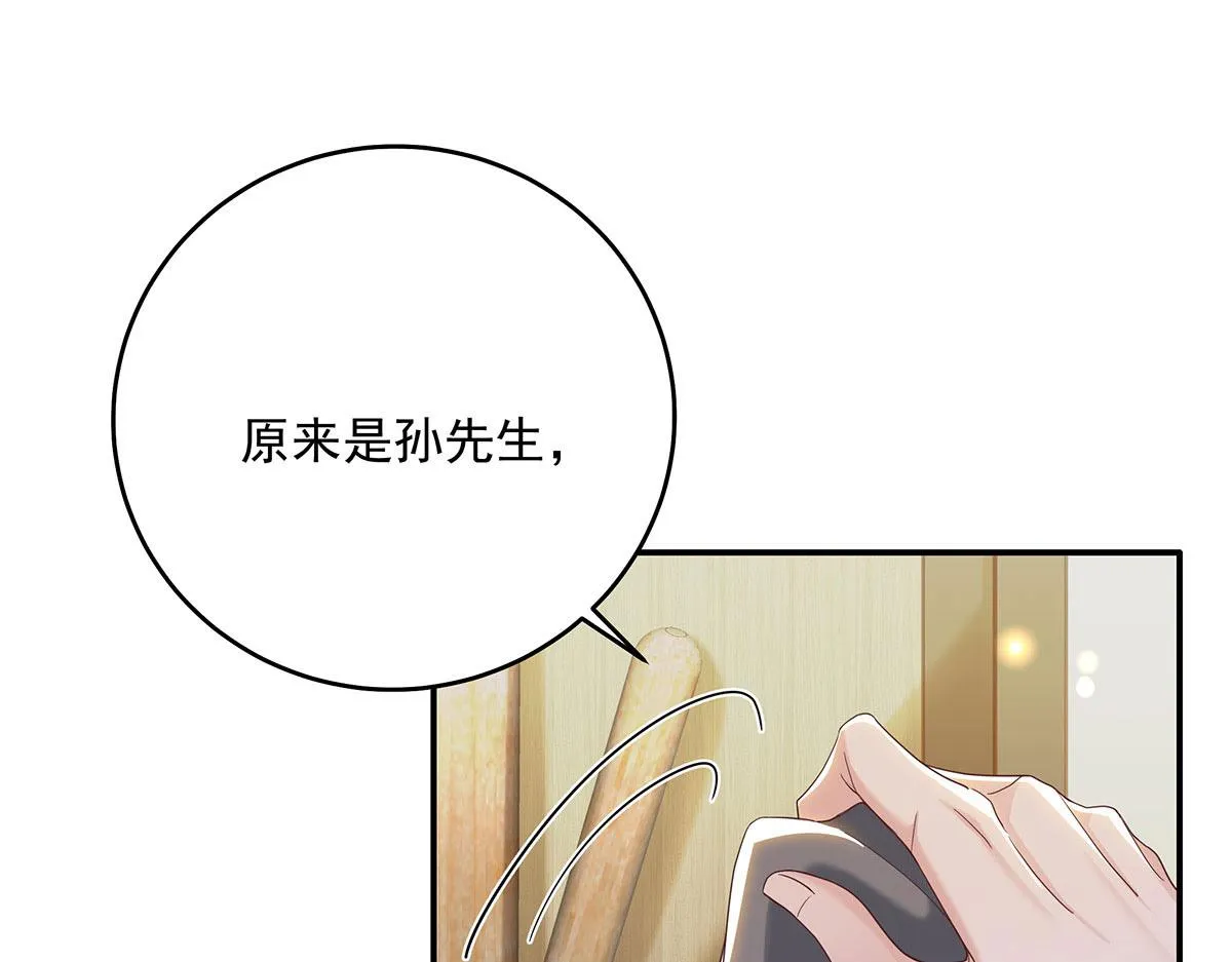 第3话 白白便宜了外人 第48页