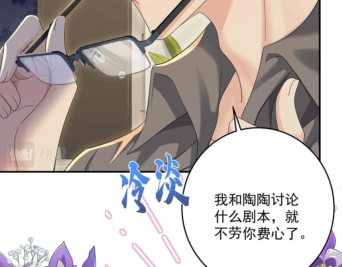 第3话 白白便宜了外人 第51页