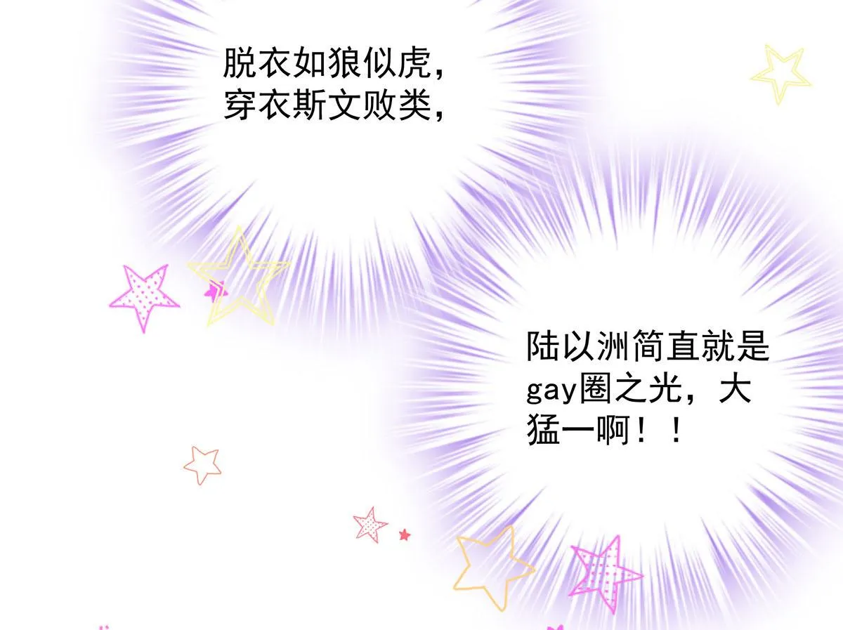 第3话 白白便宜了外人 第57页