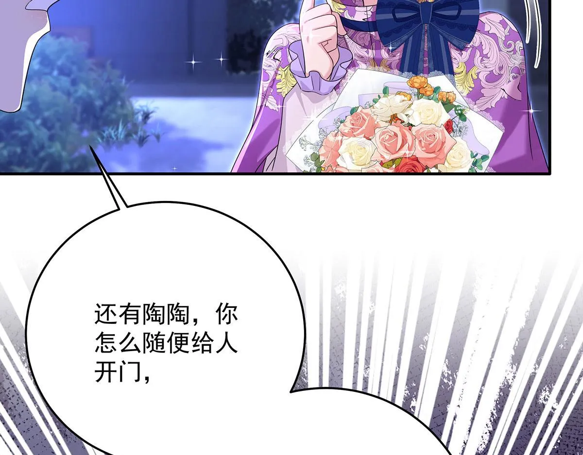 第3话 白白便宜了外人 第59页
