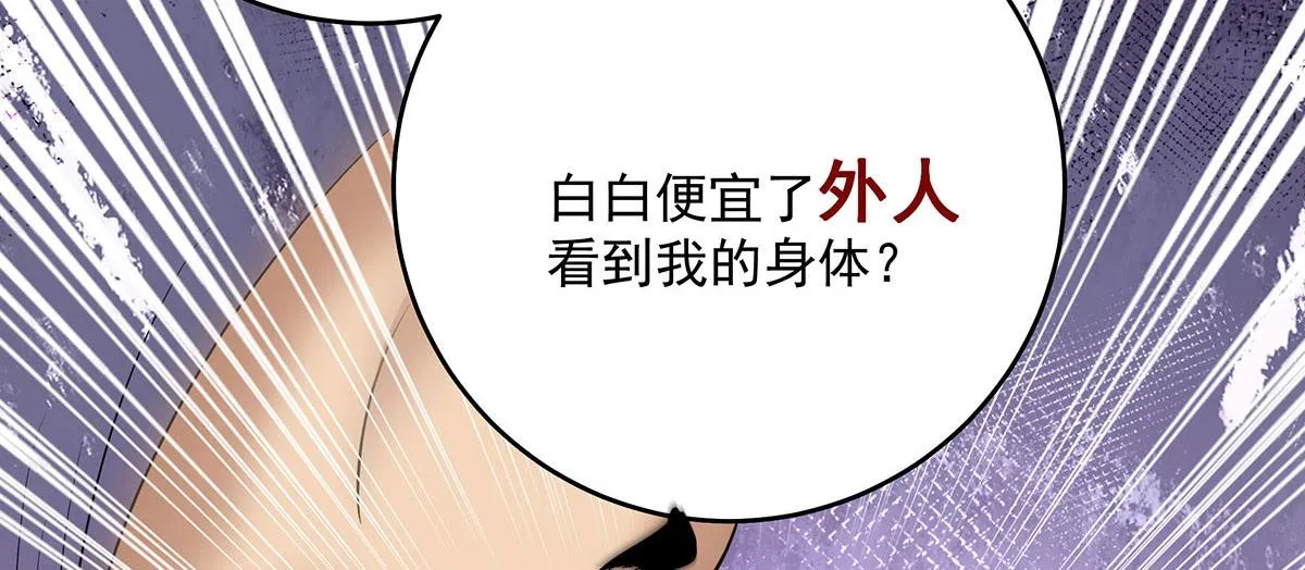 第3话 白白便宜了外人 第60页