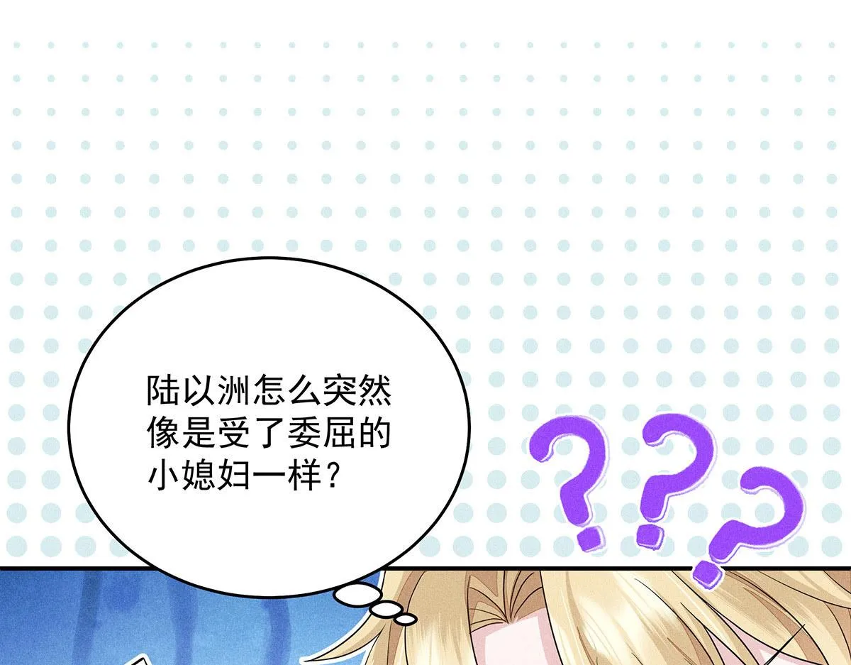 第3话 白白便宜了外人 第64页