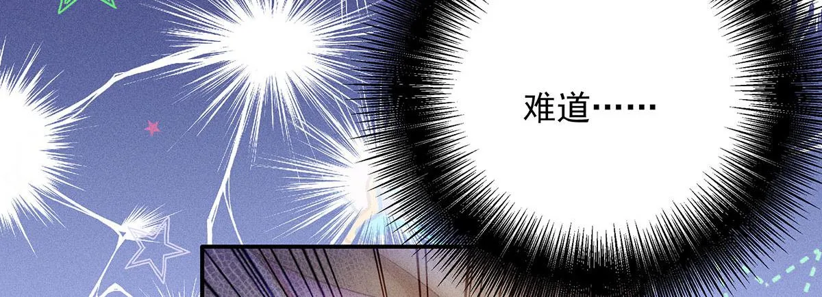 第3话 白白便宜了外人 第66页