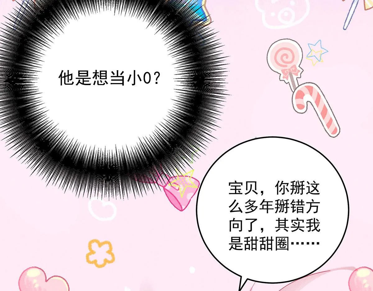 第3话 白白便宜了外人 第68页