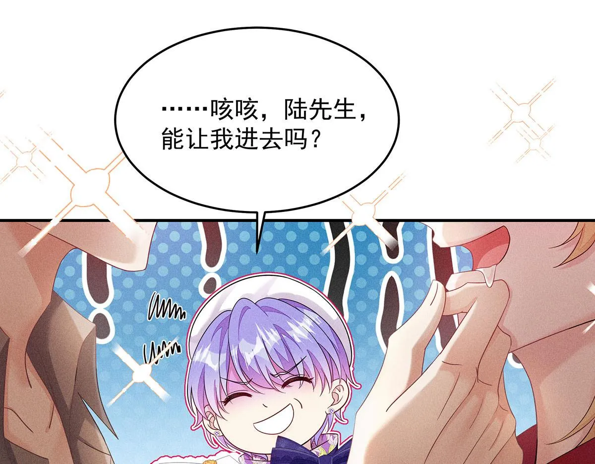 第3话 白白便宜了外人 第75页