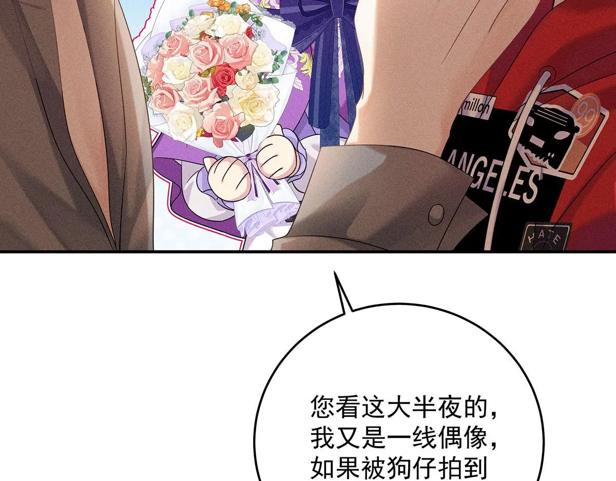 第3话 白白便宜了外人 第76页